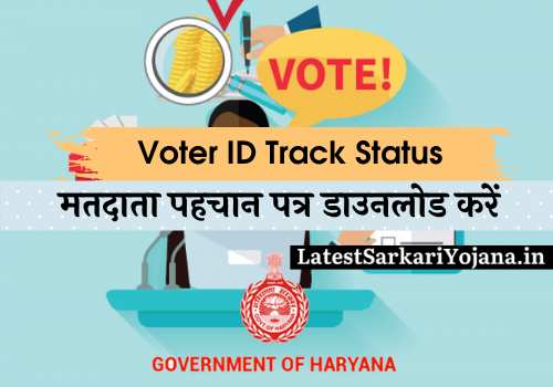 ceo-haryana-voter-list