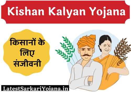 Kishan-Kalyan-Yojana