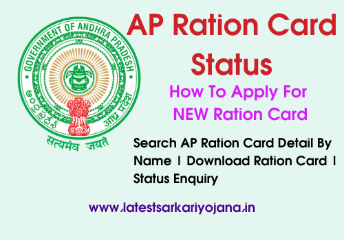 AP Ration Card
